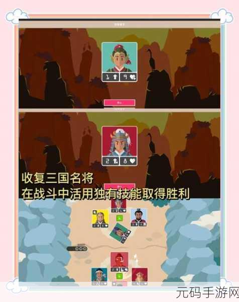 穿越三国仙侠界，策略卡牌新体验，三国仙侠志无限金币版震撼来袭！