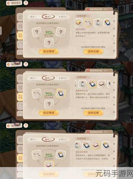 奥比岛手游暗夜袭击第六章，通关秘籍大公开