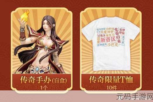 传奇再现，热血对决！传奇来了h5引领全民在线竞技新风尚