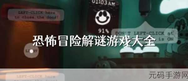 失踪惊险，一场心跳加速的恐怖冒险之旅，安卓iOS现已开放下载！