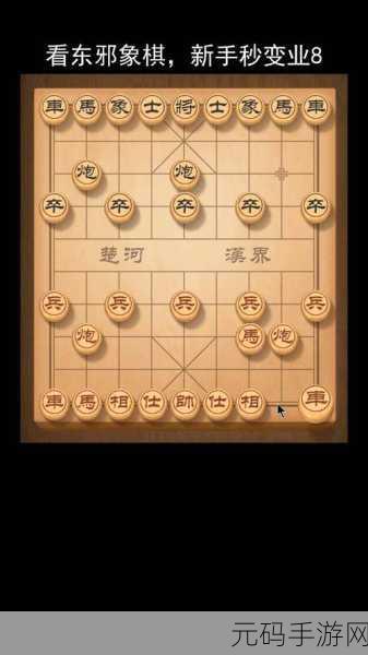 指尖上的智慧对决，全新指尖象棋手机版震撼上线
