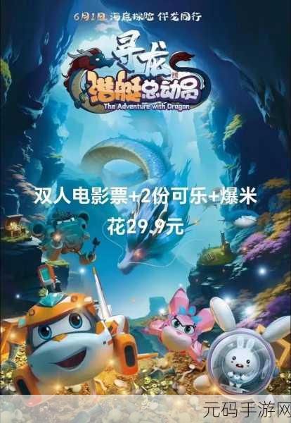 潜艇大挑战红包版火爆上线,深海冒险与益智闯关的完美碰撞