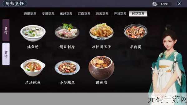 天涯明月刀手游，厨师开宴席全攻略指南