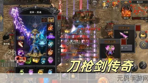 铸剑师传奇再续，修改版震撼发布，沉浸式玄幻战斗新体验！