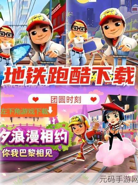 跑酷跳跃风靡全城,无限金币版让你畅享酷跑乐趣!