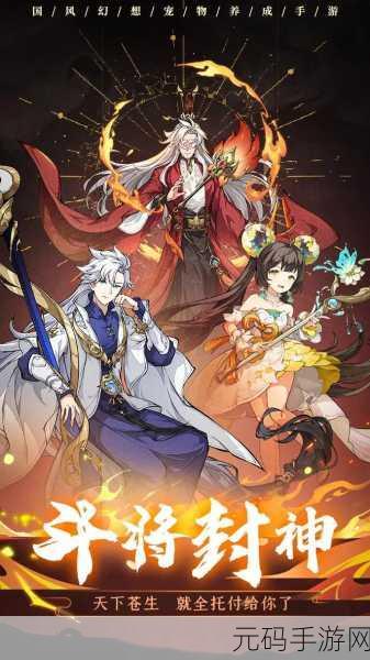 封魔镇神曲震撼登场，沉浸式中国神话RPG新体验