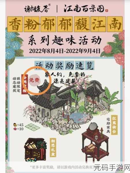 江南百景图七夕桃花村活动全攻略指南
