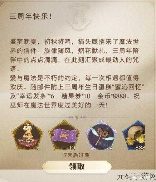 哈利波特魔法觉醒,甜点大师配卡秘籍大公开