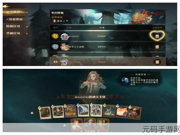 哈利波特魔法觉醒,甜点大师配卡秘籍大公开