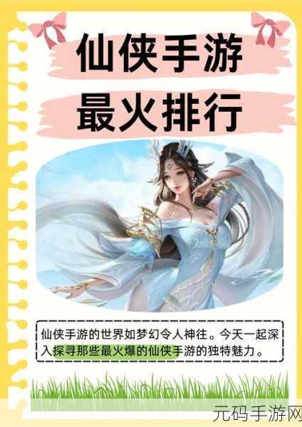 梦幻仙途再续前缘,三生三世枕边人玄幻修仙手游震撼登场