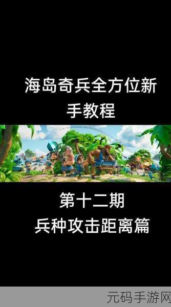 海岛奇兵恐怖博士 19 关,制霸战场的终极攻略指南