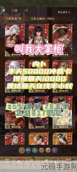 穿越古今商海风云,金牌大掌柜手游震撼登场!