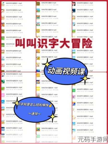 叫叫速递大冒险，开启儿童趣味游戏新篇章