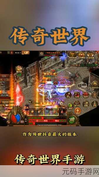 传奇再现,狂爆来袭 —— 传奇狂爆版37手游版带你领略豪迈传奇世界