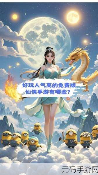 修仙掌门人破解福利大放送，无限元宝仙石助你称霸仙侠界_沉浸式仙侠经营手游新体验