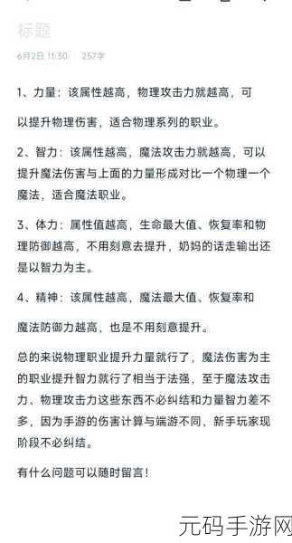 DNF 手游，力量与物攻的深度剖析，谁的提升更显著？