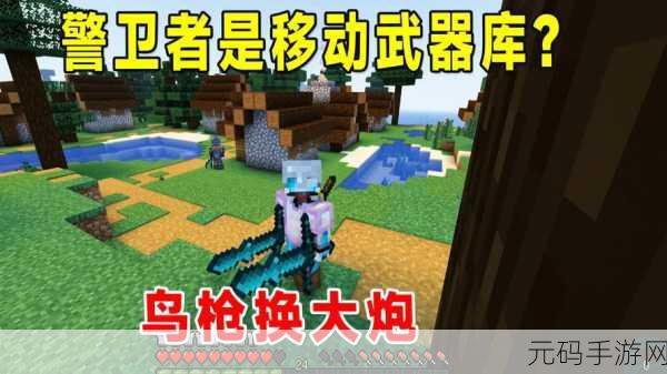 我的世界移动靶场的完美打造秘籍