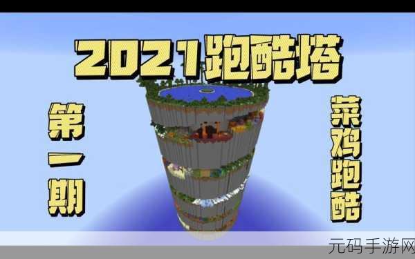 火箭弹飞行挑战，策略竞技跑酷新体验，下载热潮席卷而来