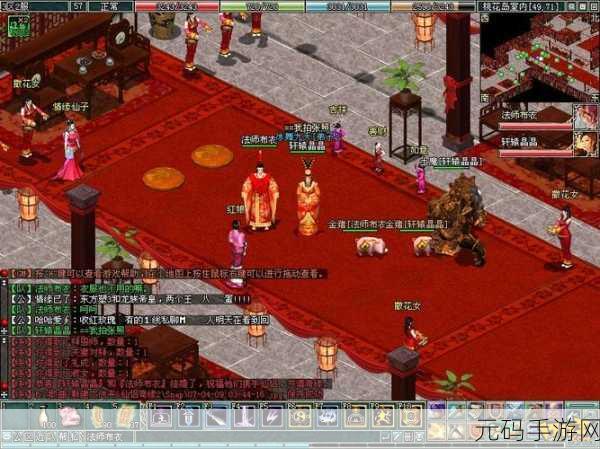仙侣奇缘浪漫上线，沉浸式RPG游戏新体验等你来探索！
