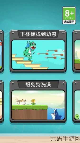 脑洞挺奇妙，安卓平台新游上线，益智探险冒险三合一