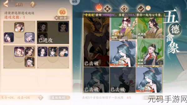 忘川风华录百象轮转第七关通关秘籍大揭秘