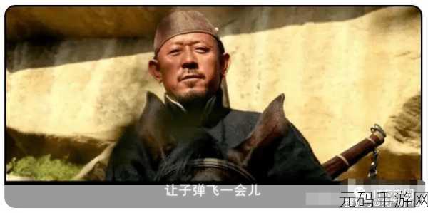 枪林弹雨,热血重燃 ——疯狂的子弹震撼登场,让子弹飞的动作射击盛宴!