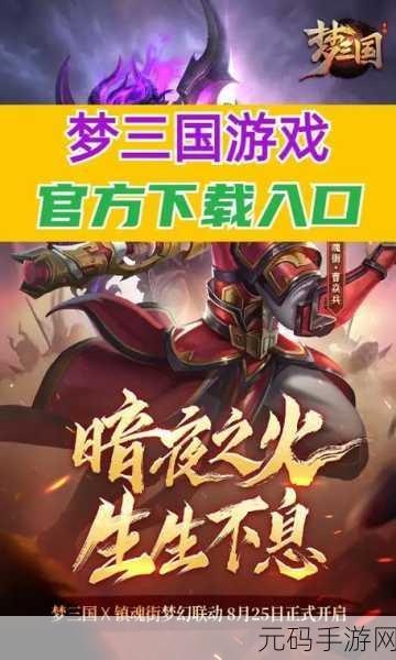 王者争霸，重温三国梦，王者对垒手游震撼上线！