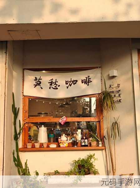 复古风情席卷而来，幸运房东手机版安卓下载现已开启