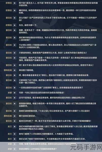 原神裂鸣的悲音任务通关秘籍,特拉佐莉追击战