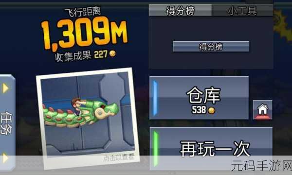 疯狂喷气机震撼来袭!免费中文版正版下载,畅享射击与跑酷双重乐趣