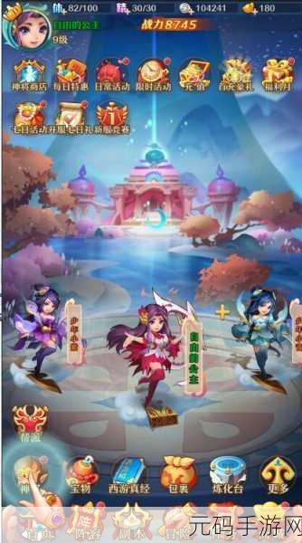 少年西游记刷高级神将的绝密攻略指南