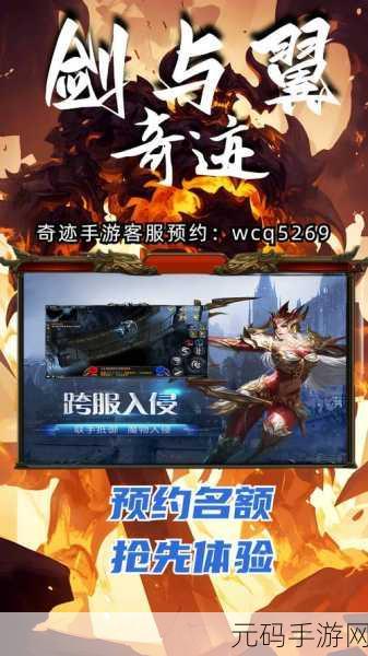 fr传奇无限金币中文版震撼来袭，2024最新版多人竞速游戏免费畅玩