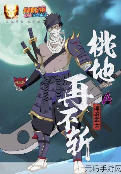 火影忍者手游，漂泊武士再不斩技能全解析