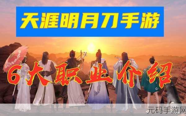 天涯明月刀手游，结局之歌成谜，攻略秘籍大揭秘