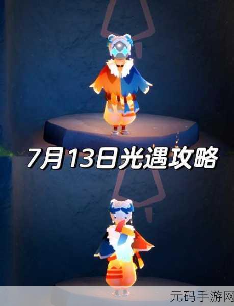 光遇幽光山洞，神秘冥想任务全攻略指南