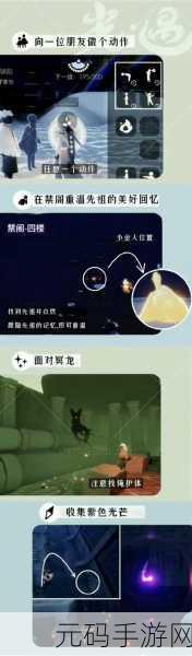 光遇幽光山洞，神秘冥想任务全攻略指南