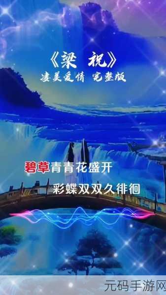 绝美仙境，情牵九歌 ——长恨九歌手游震撼上线，邀你共赴仙侠奇缘