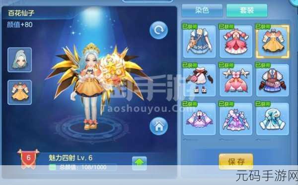 星辰奇缘,探索二次元精灵世界的奇幻之旅,九游版本现已开放下载!