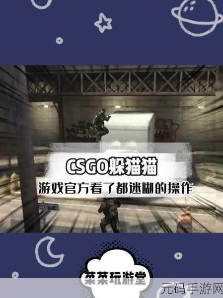 挑战智慧极限,解锁躲猫猫新乐趣,最强大脑解谜游戏手机版火爆来袭!