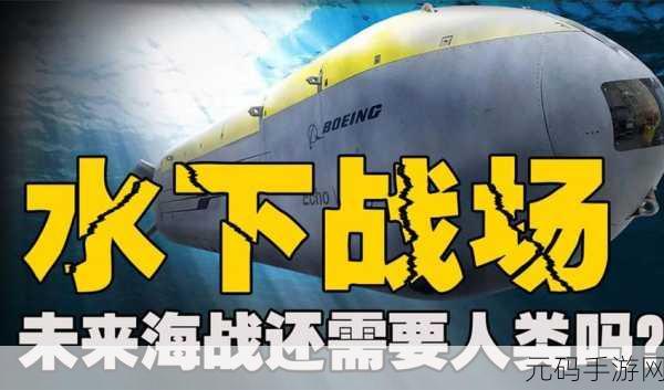 航海新纪元，黎明航线启航，海战趣味再升级！