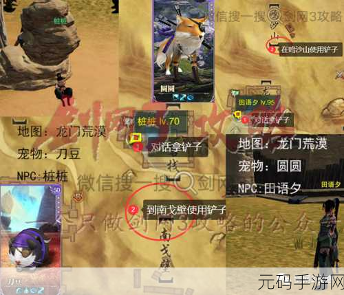 剑网 3 全新宠物奇遇「烟花戏·秋」触发全攻略