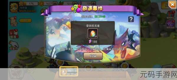 龙之牧场腾讯版,探索龙类题材的牧场经营新纪元
