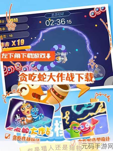 贪吃蛇大作战，制霸蛇界的精准诱敌秘籍