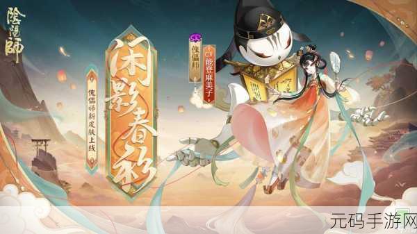 阴阳师手游荒新皮肤无双雄豪获取全攻略