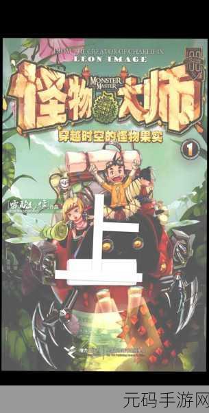 怪兽小牙医，正版来袭，解压新选择，智趣无限！