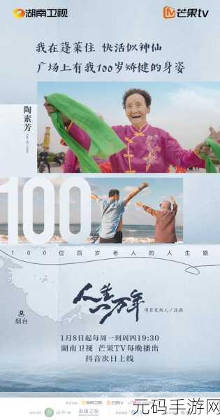 中国式人生，沉浸式体验多彩人生，开启模拟新篇章