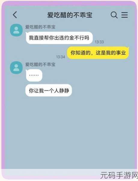 甜蜜挑战升级！我的男神不好追带你领略恋爱养成新风尚
