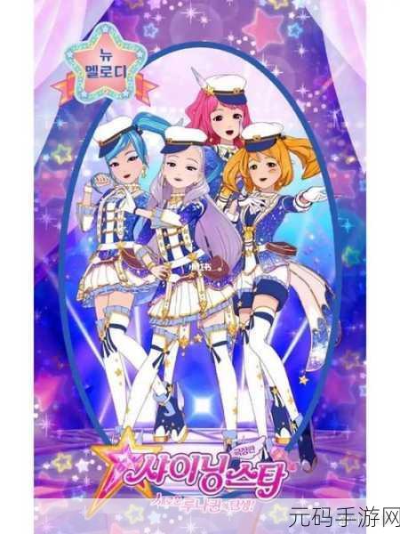 菲梦少女闪耀登场，人气偶像养成换装手游掀起新热潮