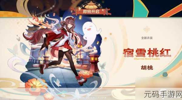原神 2023 璃月海灯节上线时间大揭秘及精彩内容前瞻