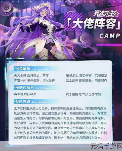 异次元主公,无限钻石修改器背后的创意卡牌养成之旅